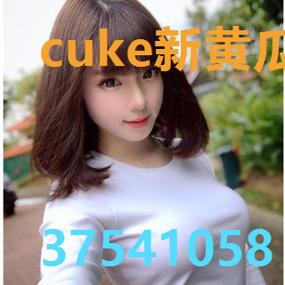 cuke新黄瓜app