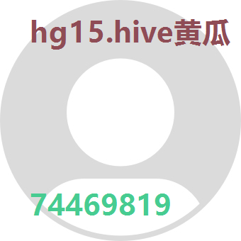 hg15.hive黄瓜